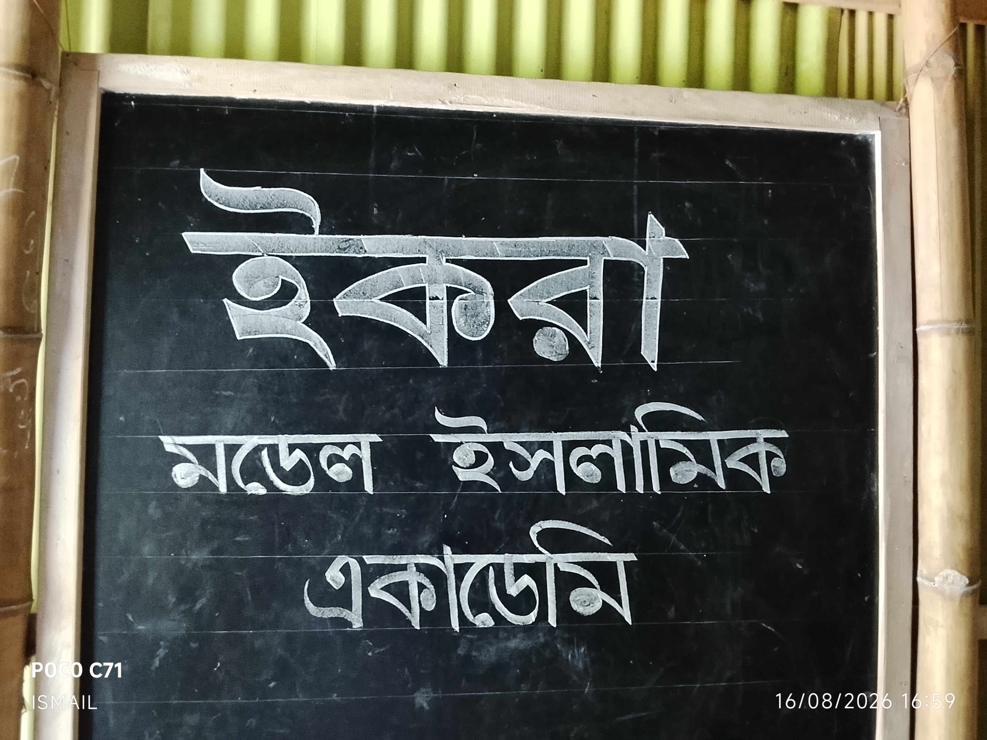 সংযুক্তি